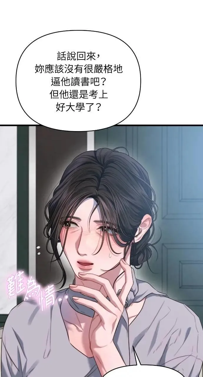 第66话 第45页