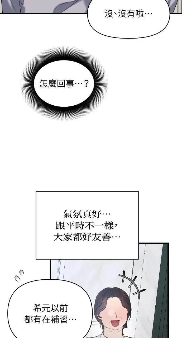 第66话 第46页