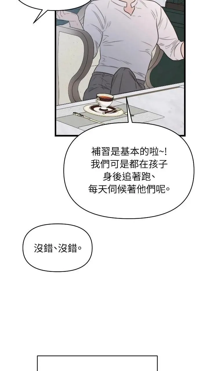 第66话 第47页