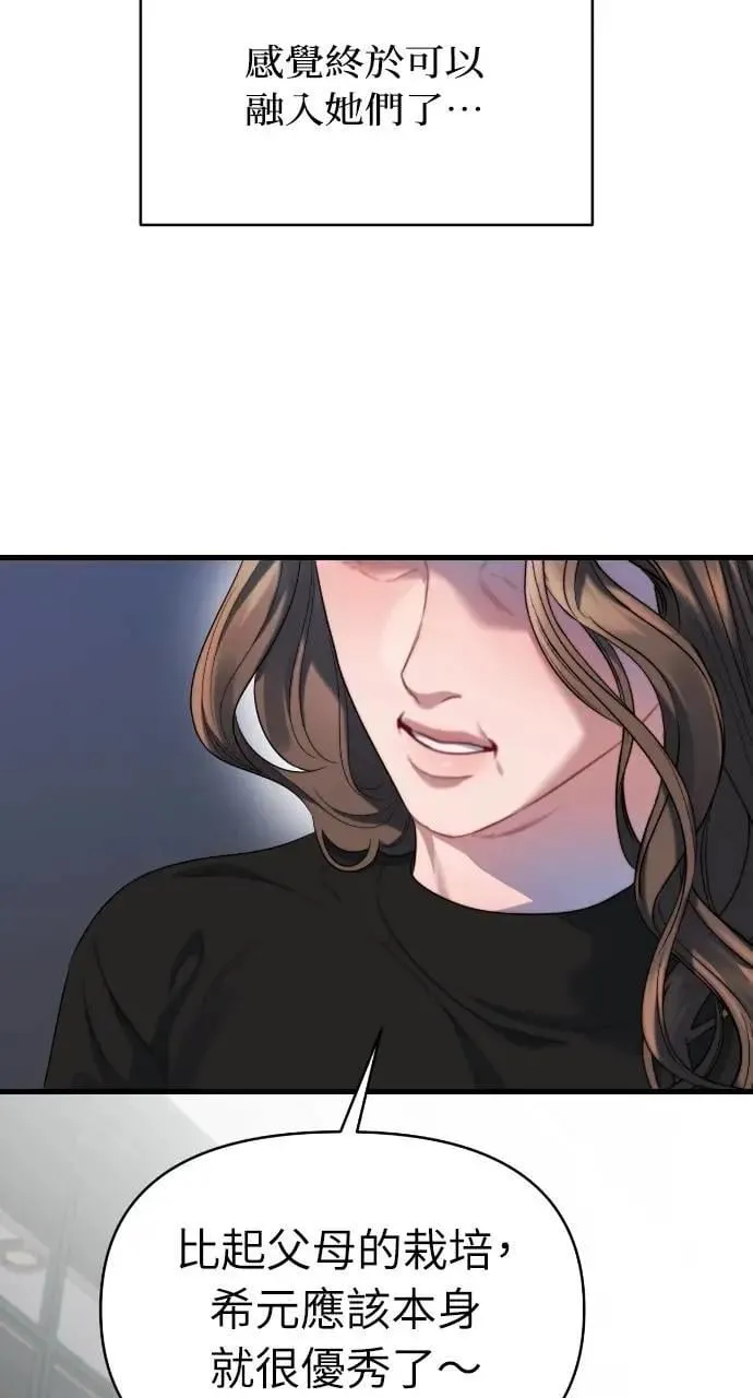 第66话 第48页
