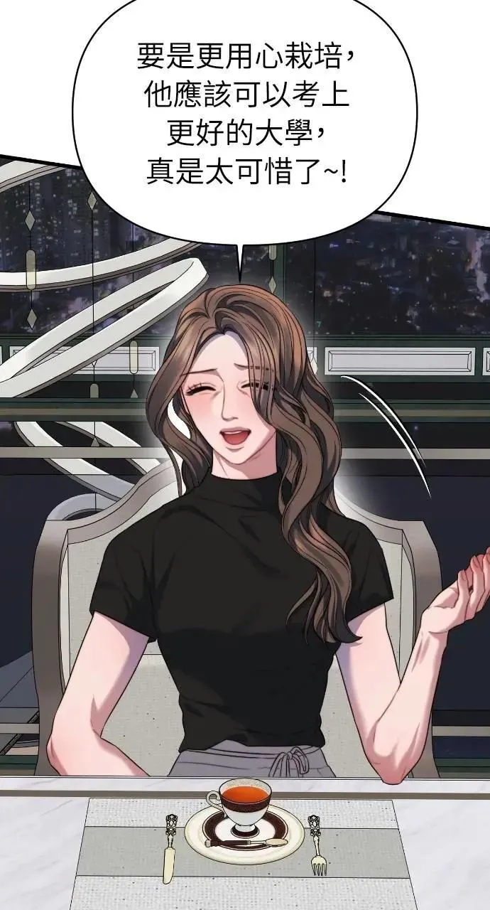 第66话 第50页
