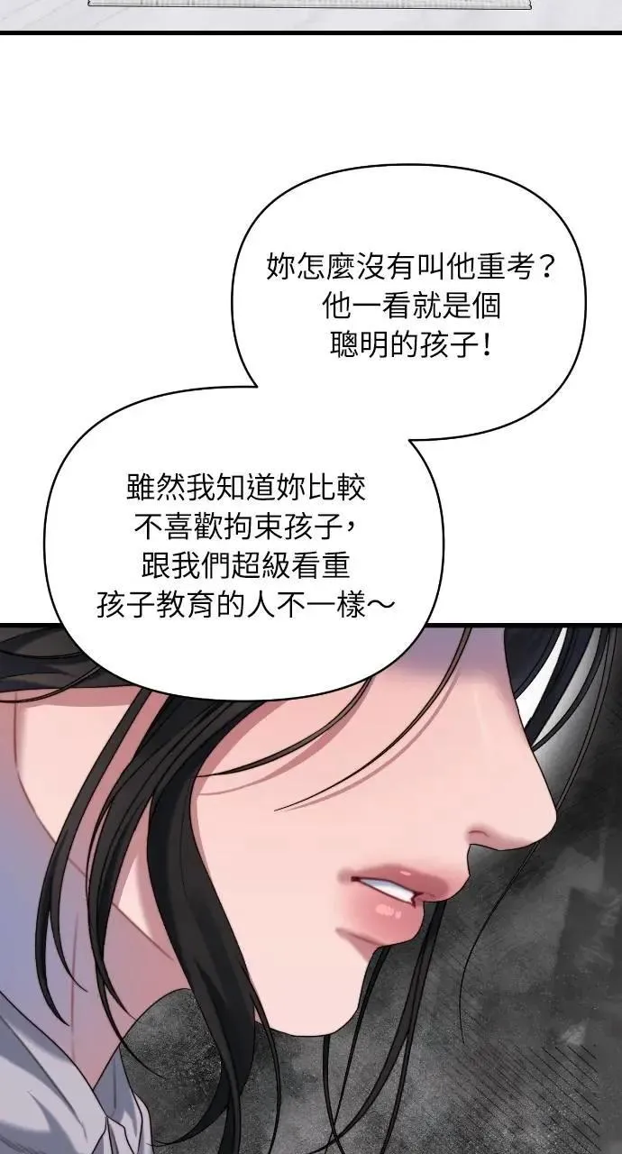 第66话 第51页