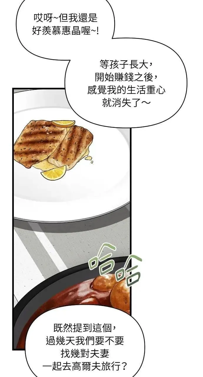 第66话 第53页