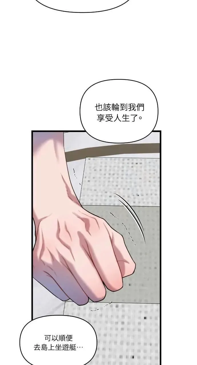 第66话 第54页