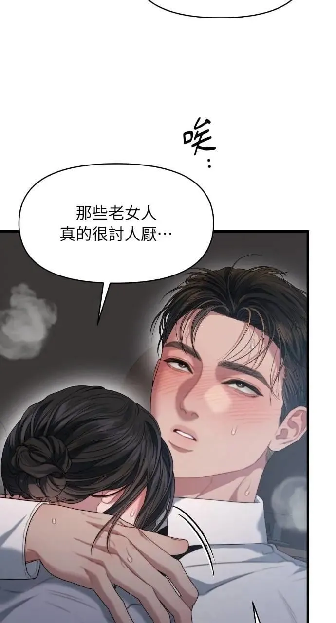 第66话 第64页
