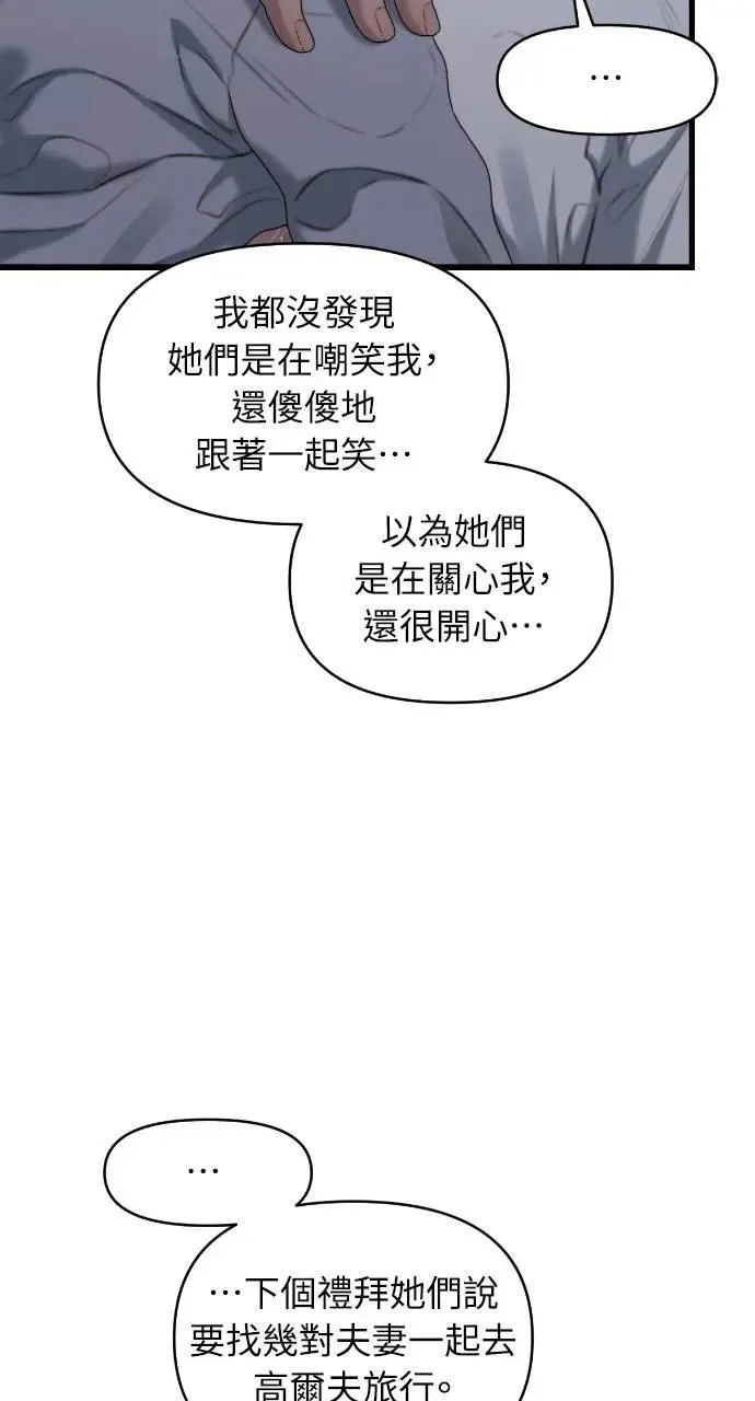 第66话 第65页