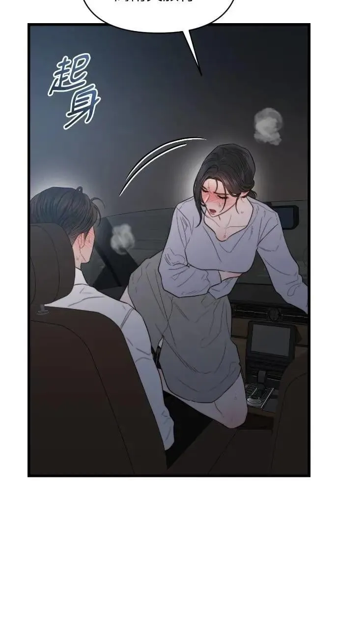 第66话 第66页