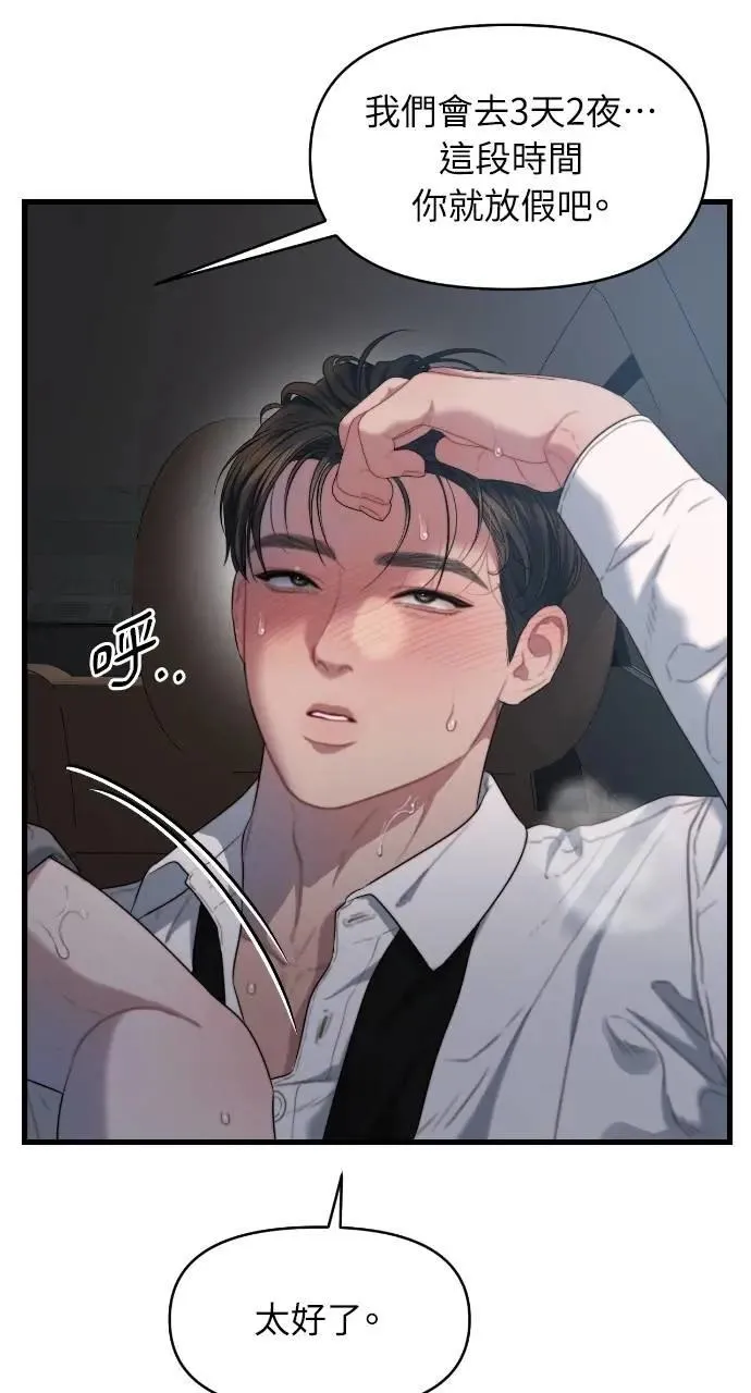 第66话 第67页