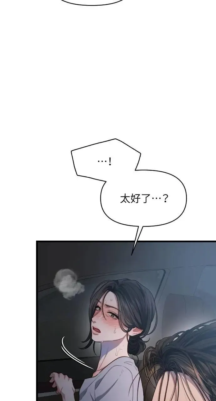 第66话 第68页
