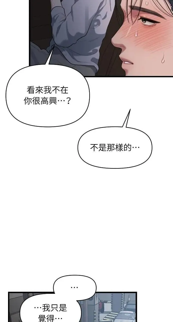 第66话 第69页