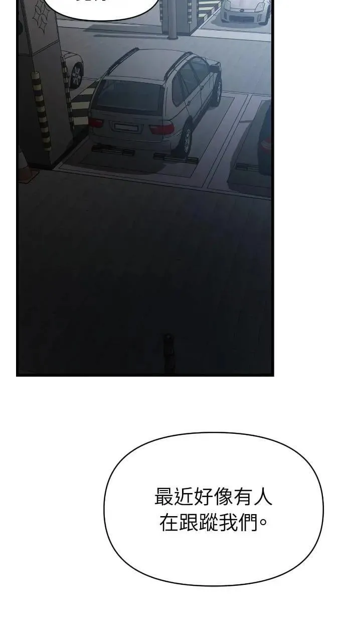 第66话 第70页