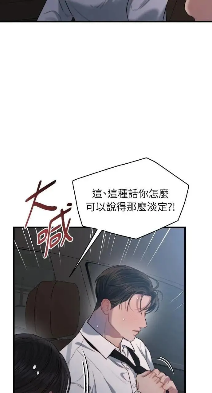 第66话 第72页