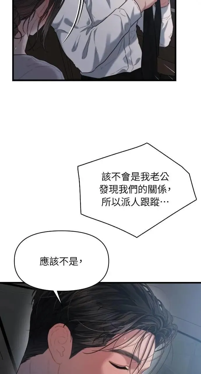 第66话 第73页