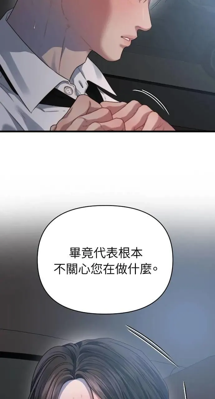 第66话 第74页