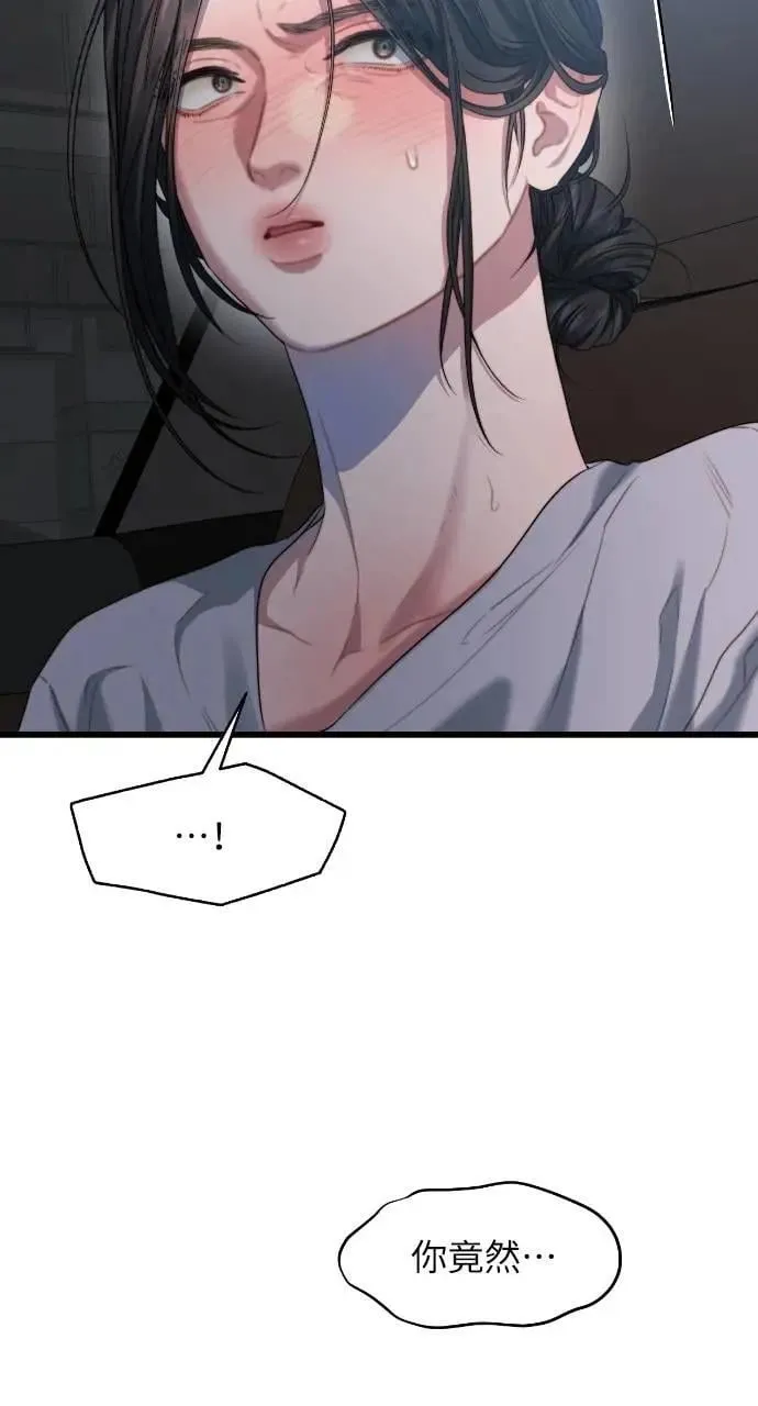 第66话 第75页