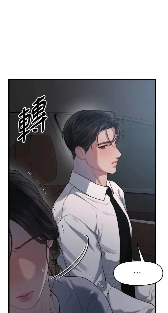 第66话 第77页