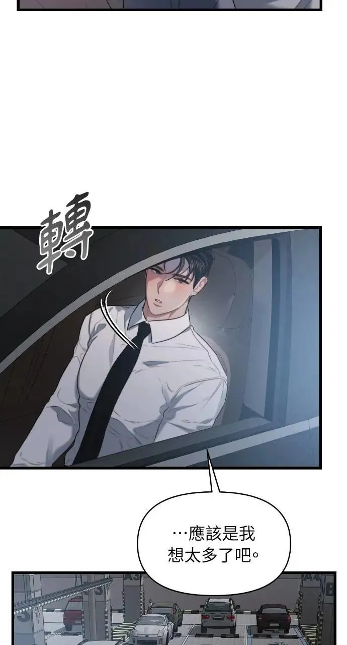 第66话 第78页