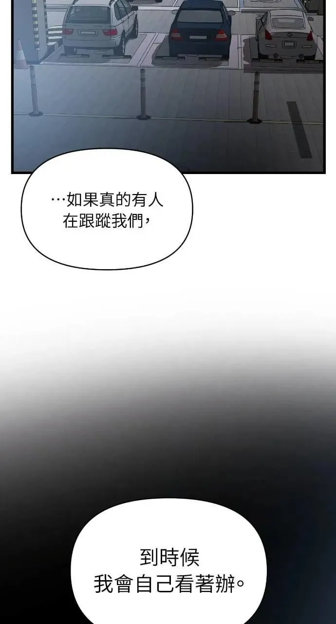 第66话 第79页