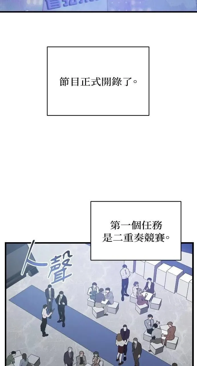 第66话 第84页