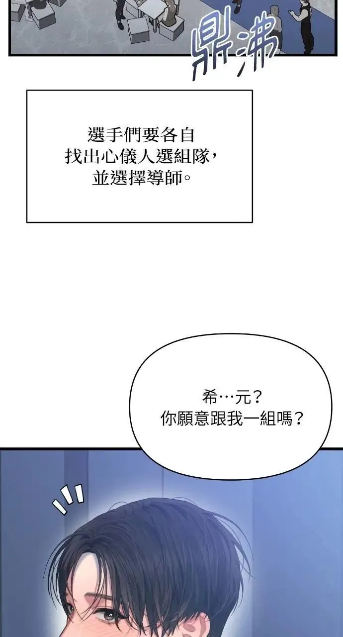 第67话 第3页