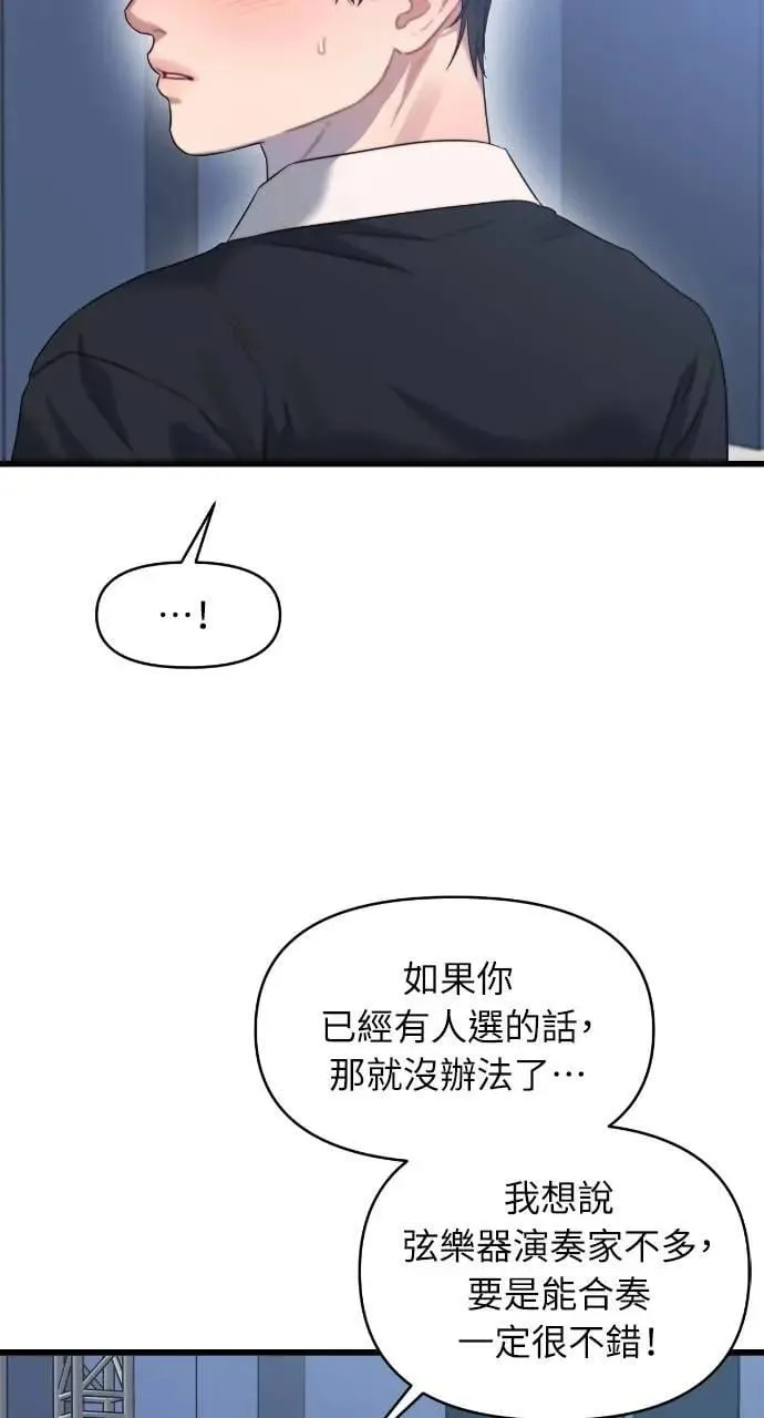 第67话 第4页