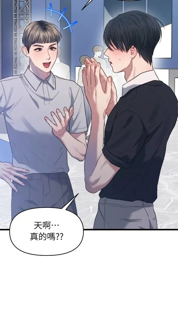 第67话 第5页