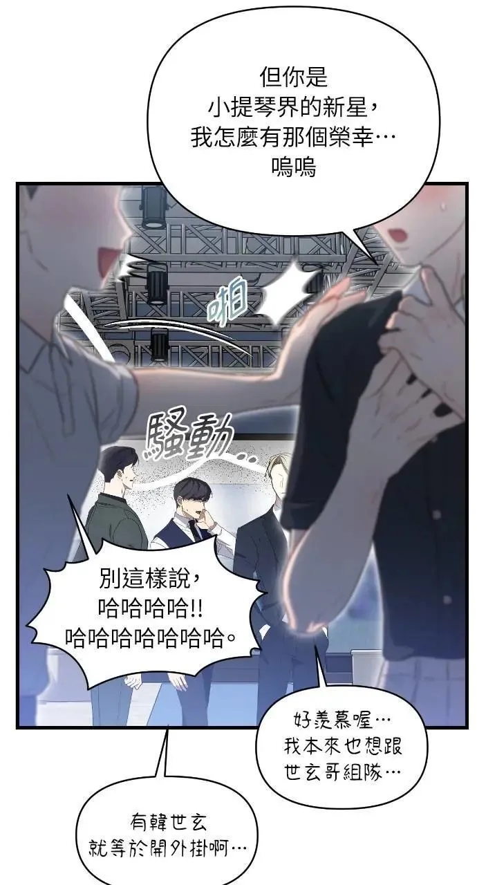 第67话 第6页
