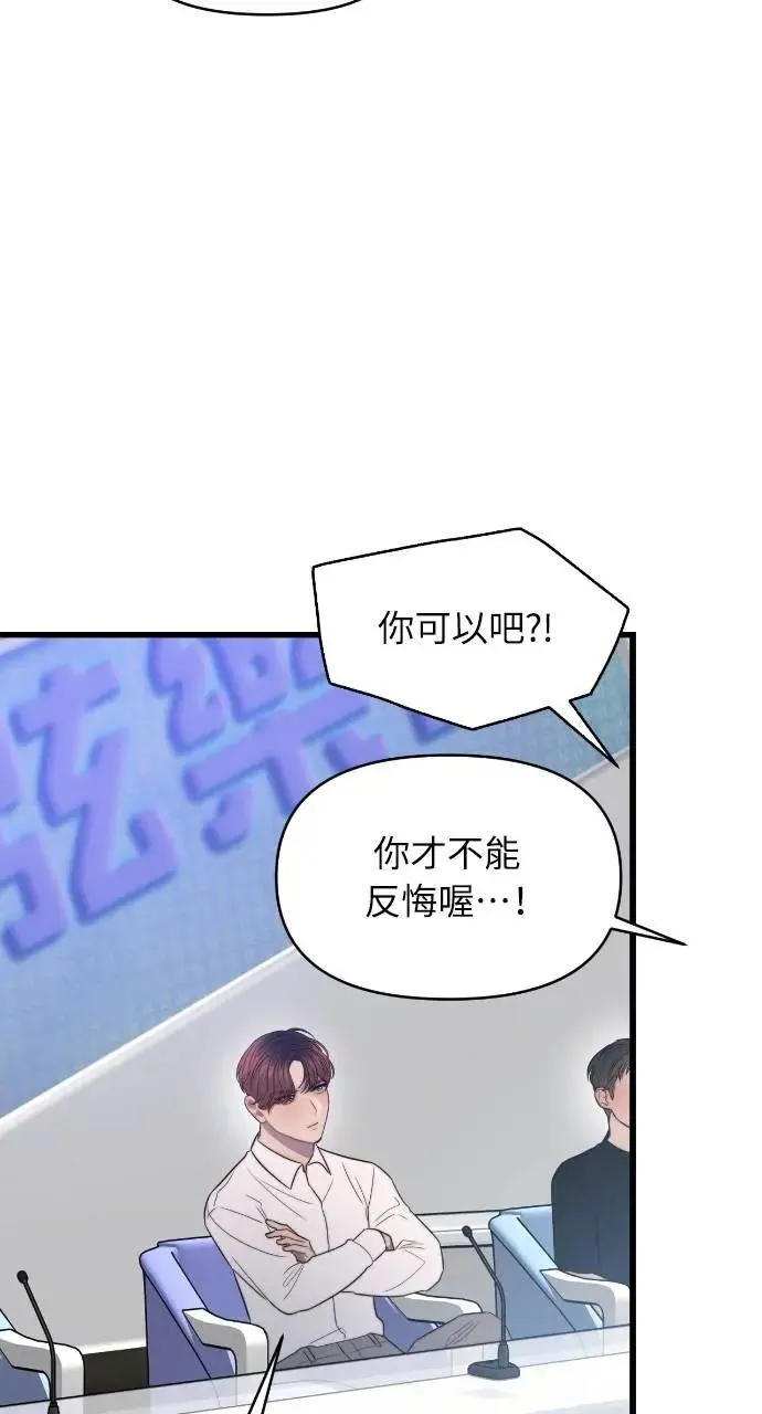 第67话 第7页