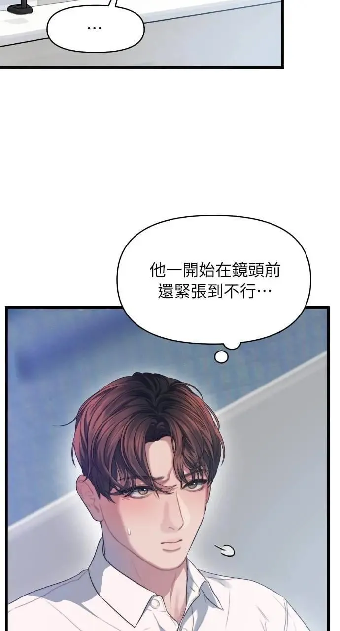 第67话 第8页