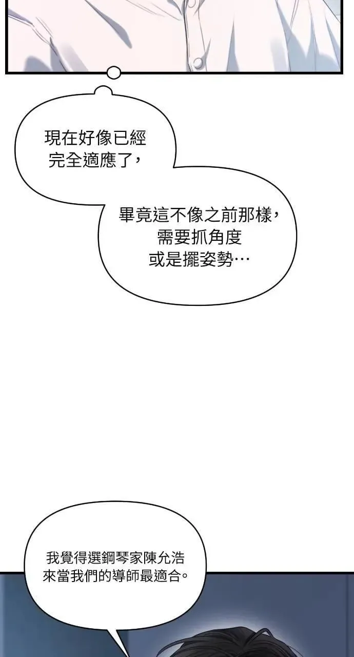 第67话 第9页