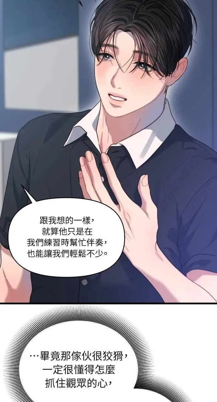 第67话 第10页