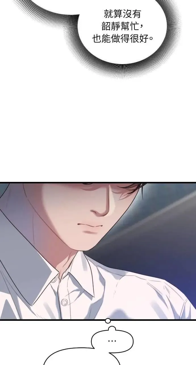 第67话 第11页
