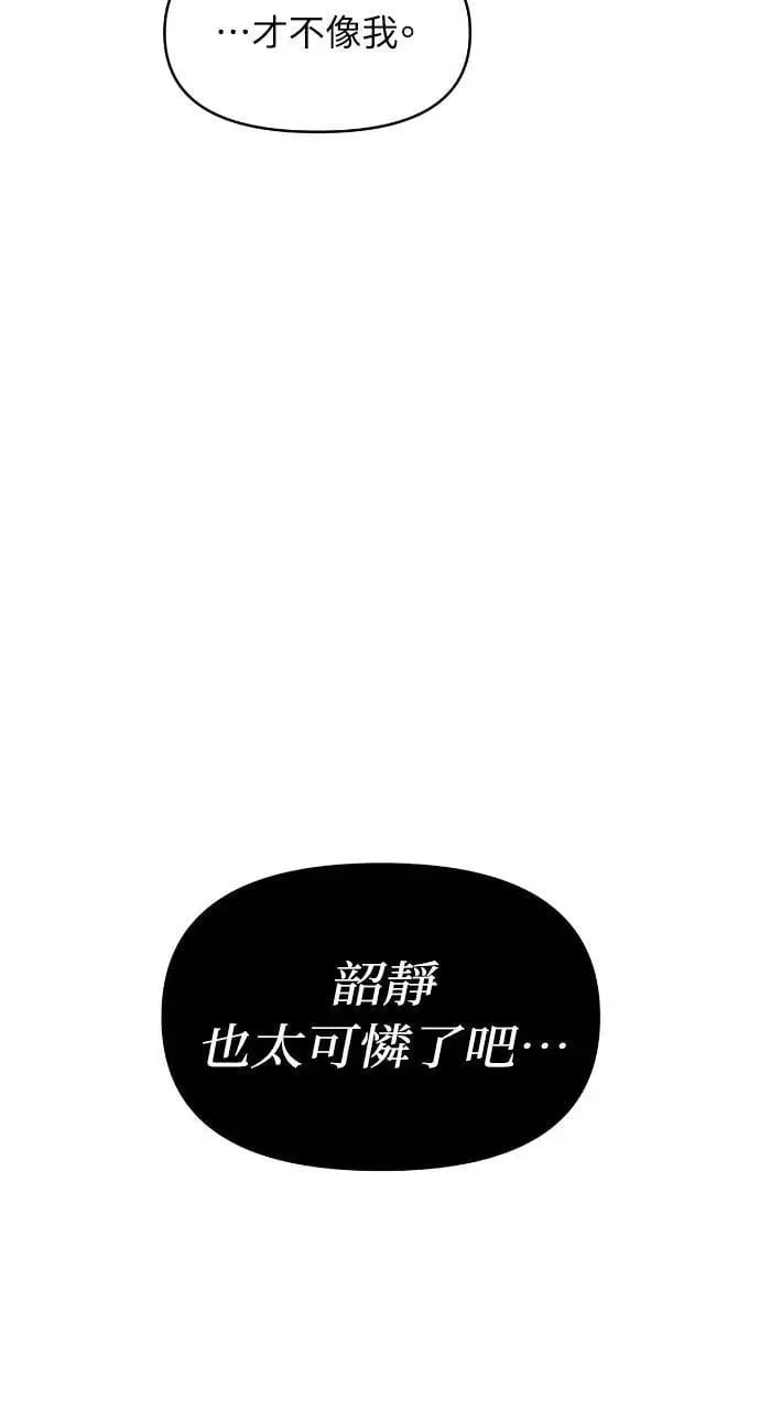 第67话 第12页