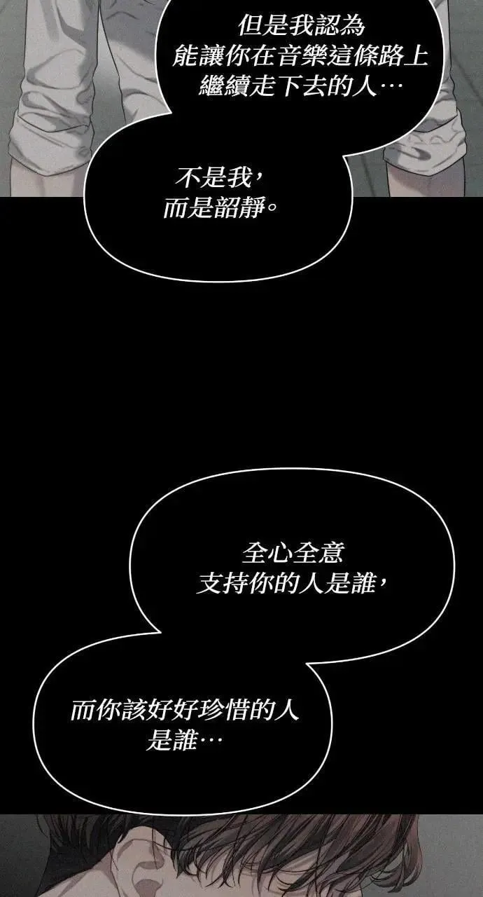 第67话 第14页