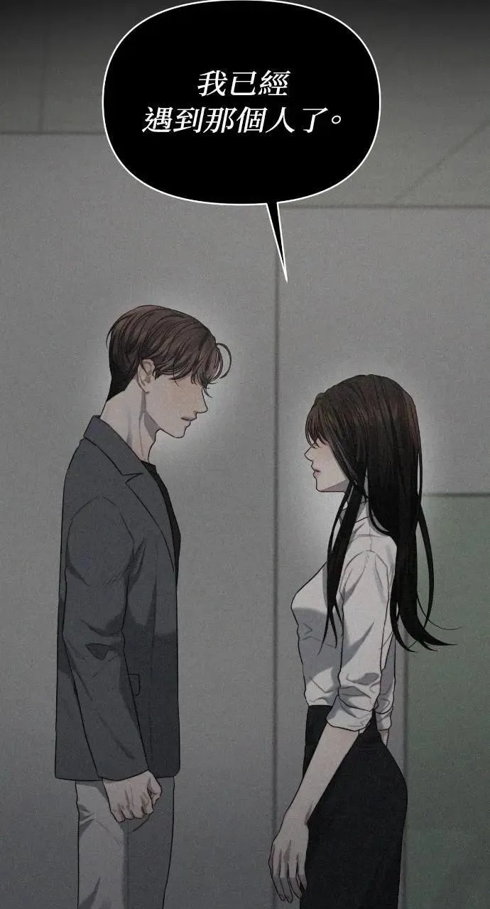 第67话 第16页