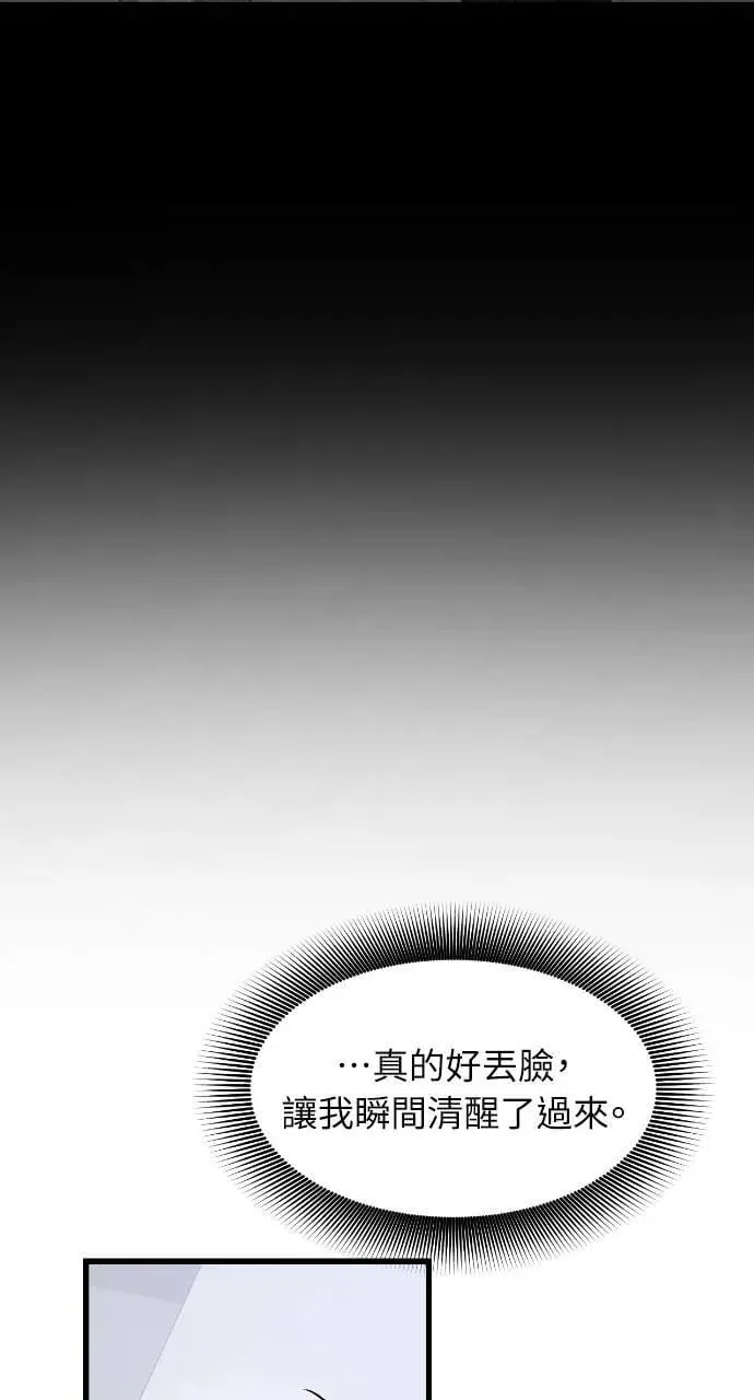 第67话 第17页