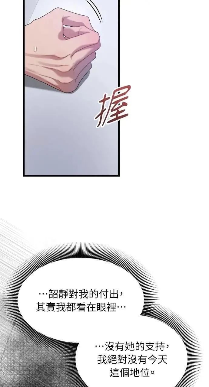 第67话 第18页