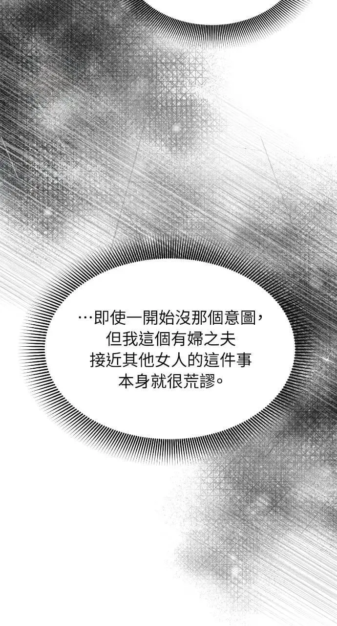 第67话 第19页