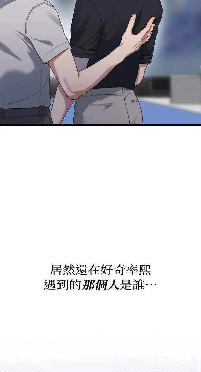 第67话 第22页