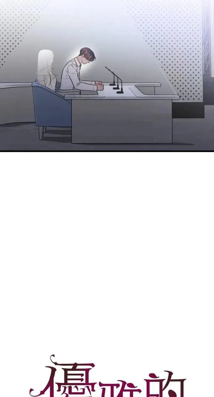 第67话 第23页