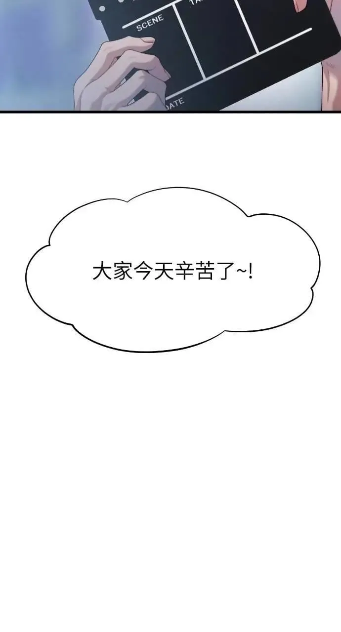 第67话 第25页