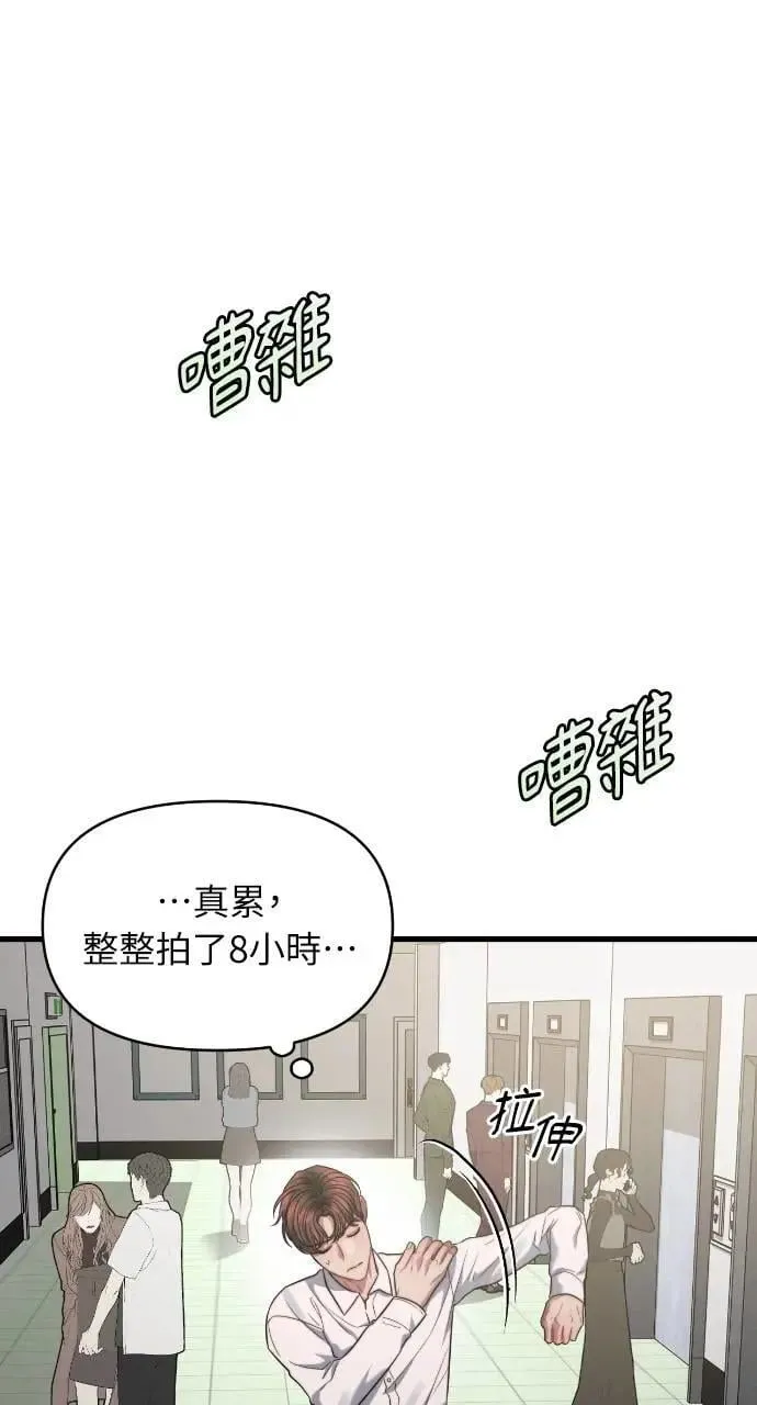 第67话 第26页