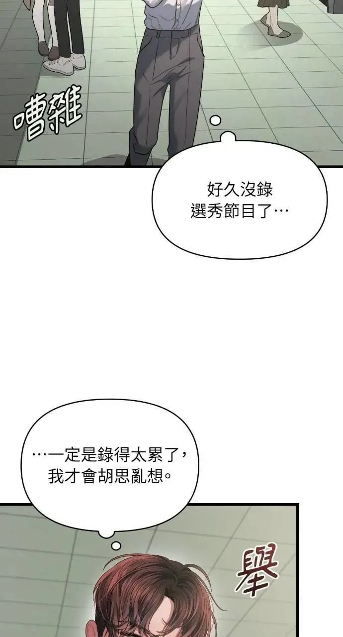第67话 第27页