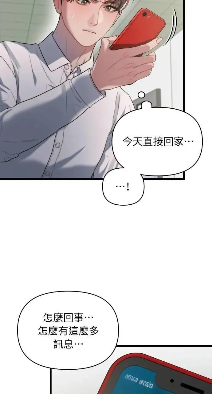 第67话 第28页
