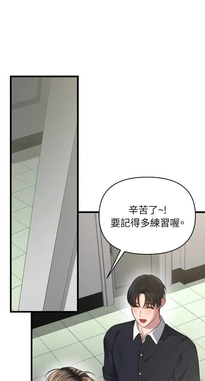 第67话 第31页