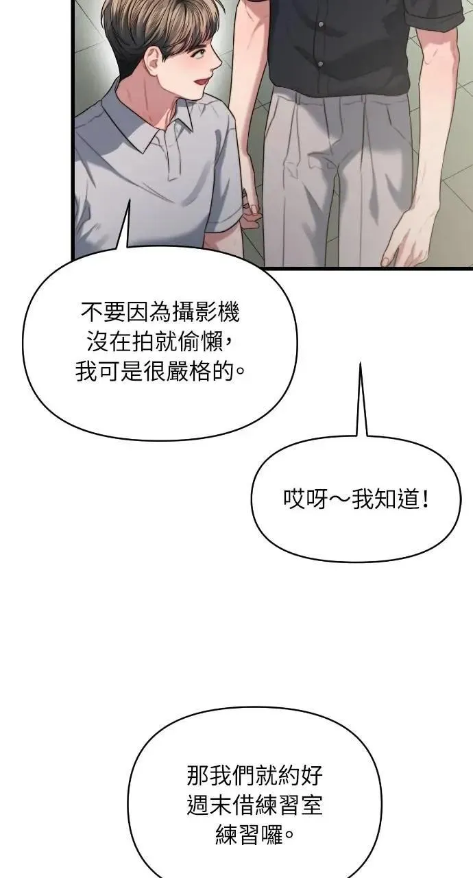 第67话 第32页