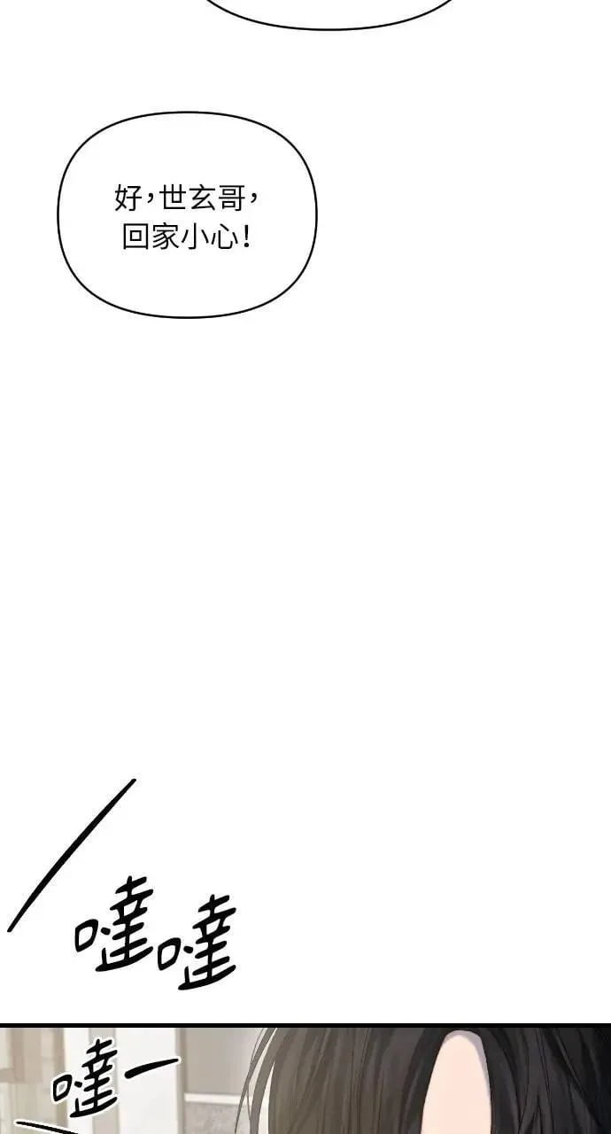 第67话 第33页