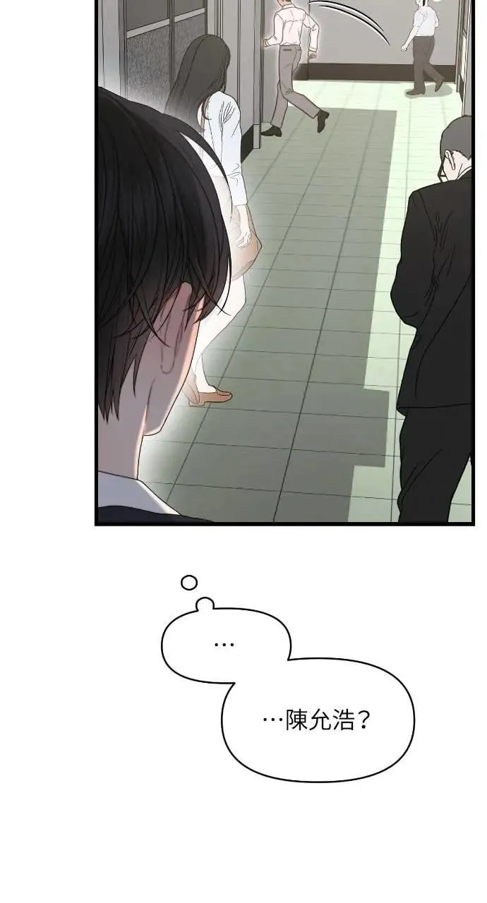 第67话 第35页