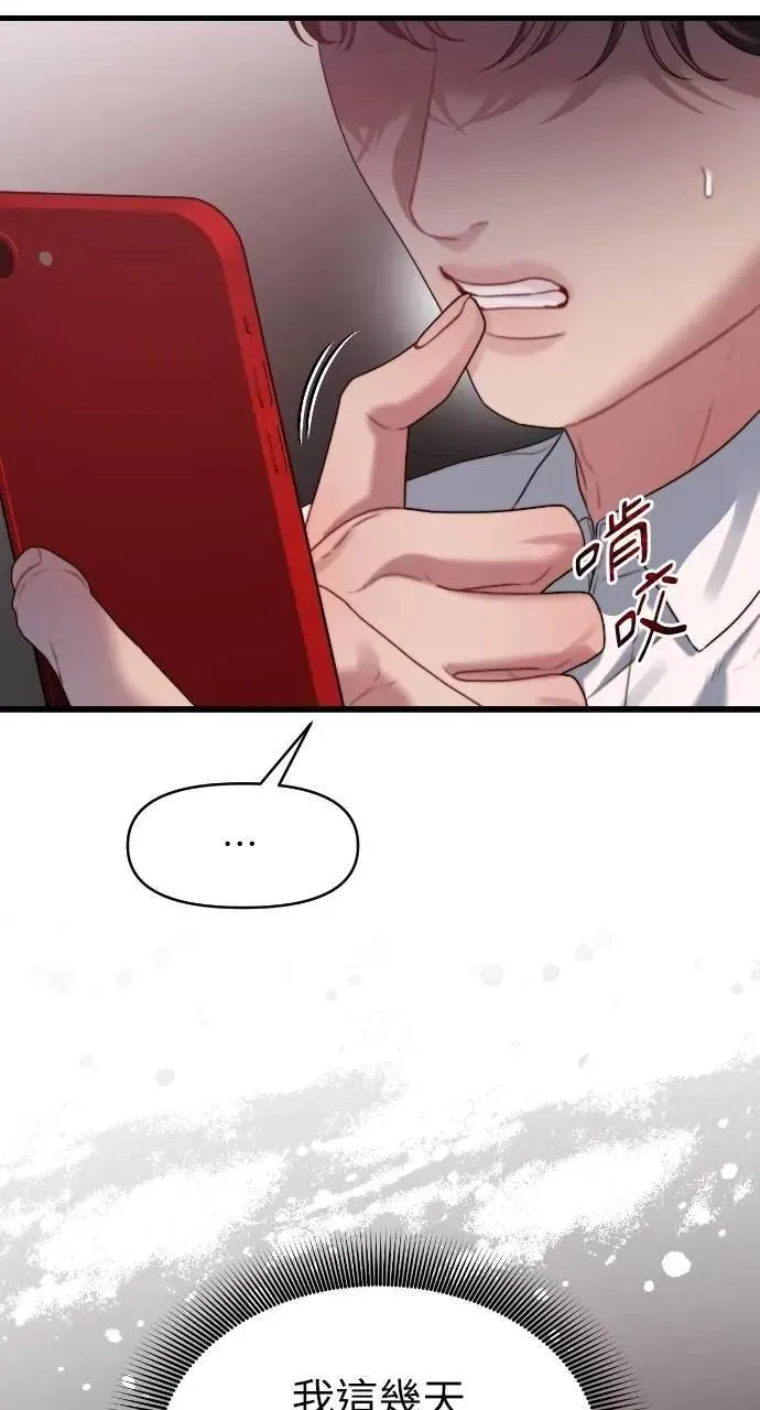 第67话 第38页