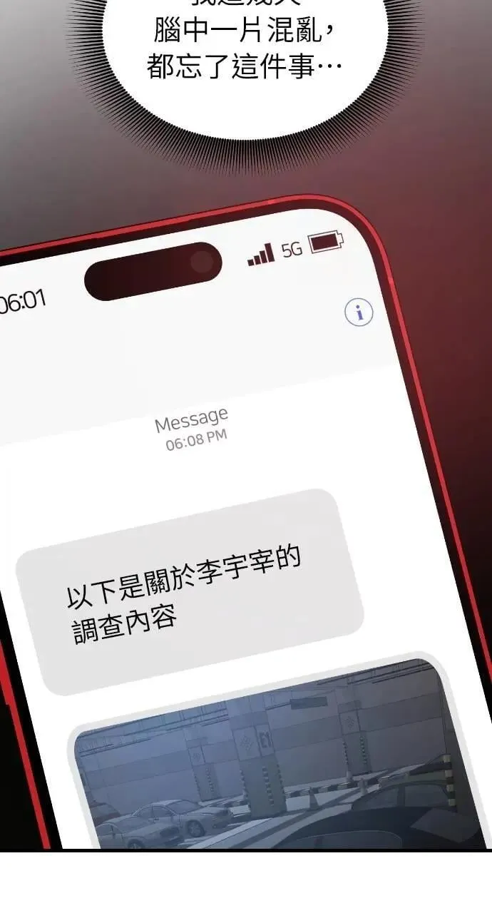 第67话 第39页